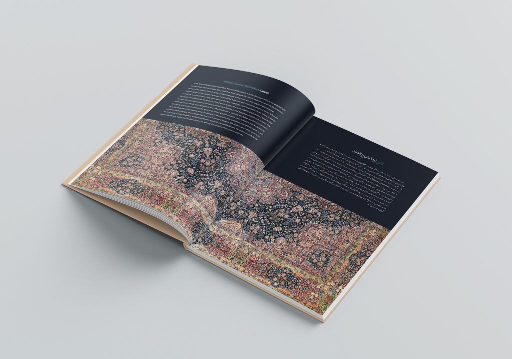 Carpet_treasure_of_Tabriz_municipality