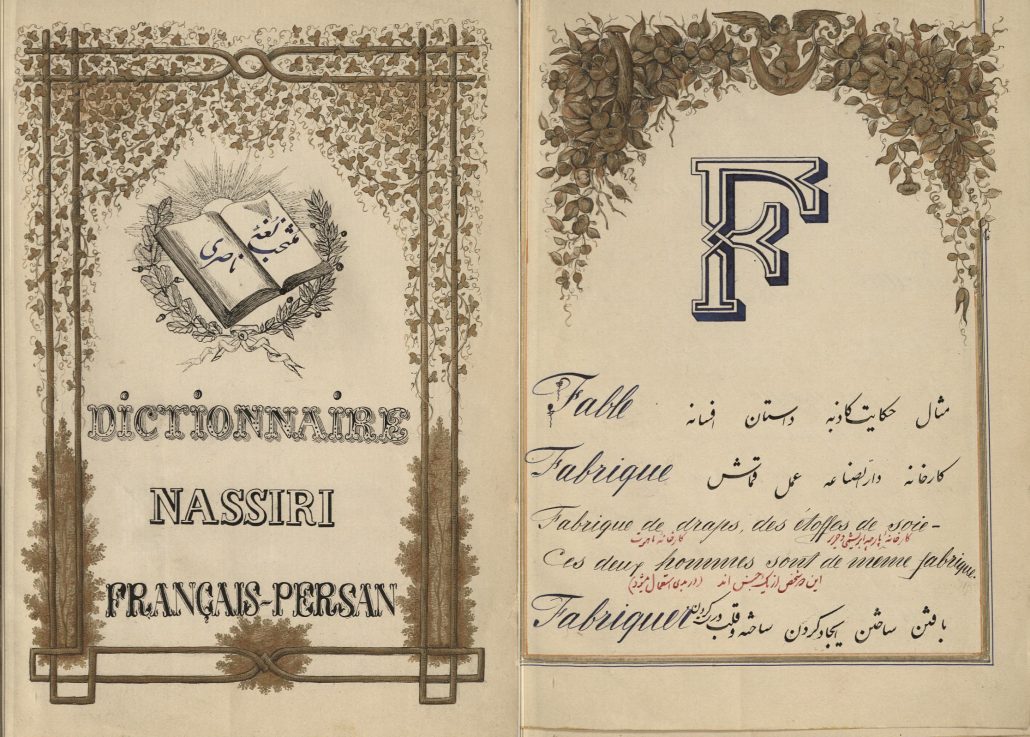 Dic-Nasser-edin_Shah